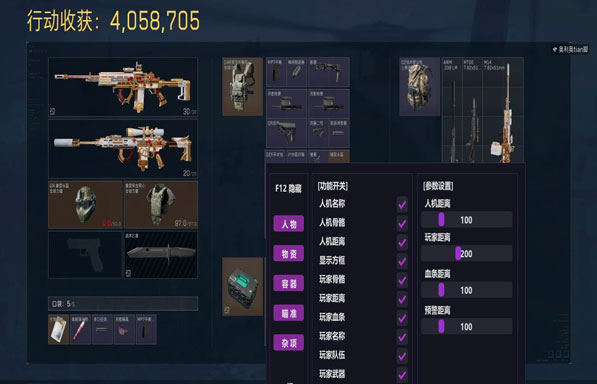 三角洲定制外挂手游透视自瞄效果